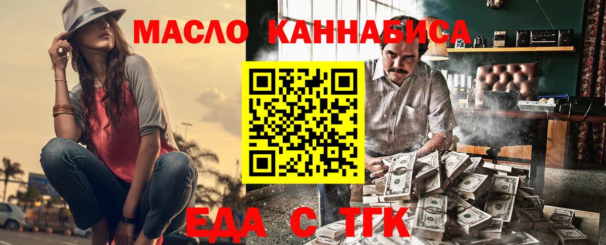 Вятские Поляны  Canna-Cookies конопля  Вход с VPN 