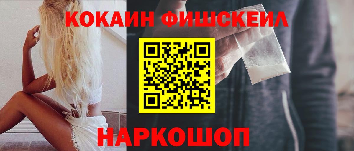 КОКАИН  КОКАИН Columbia  Вход с VPN  Вятские Поляны 