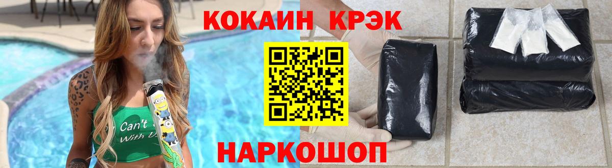 COCAIN 98% Вятские Поляны