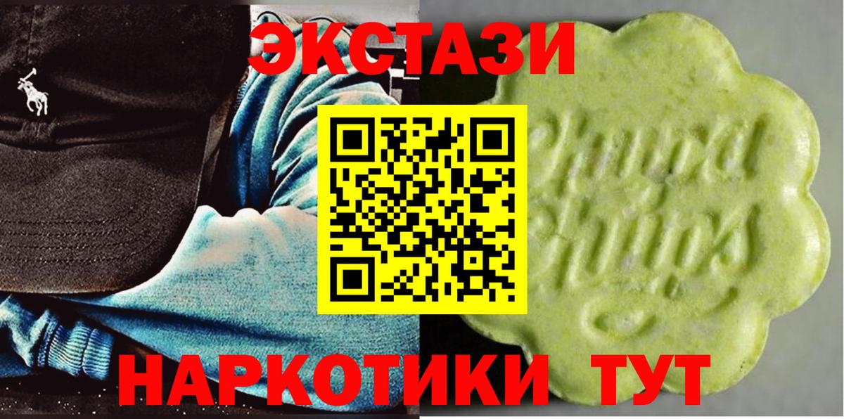 купить наркотик  ЭКСТАЗИ mix  Экстази louis Vuitton  ЭКСТАЗИ  Вход с VPN  Вятские Поляны 