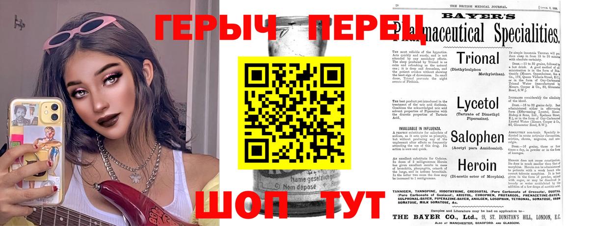 Героин Heroin  Вход с VPN  ГЕРОИН  Вятские Поляны 
