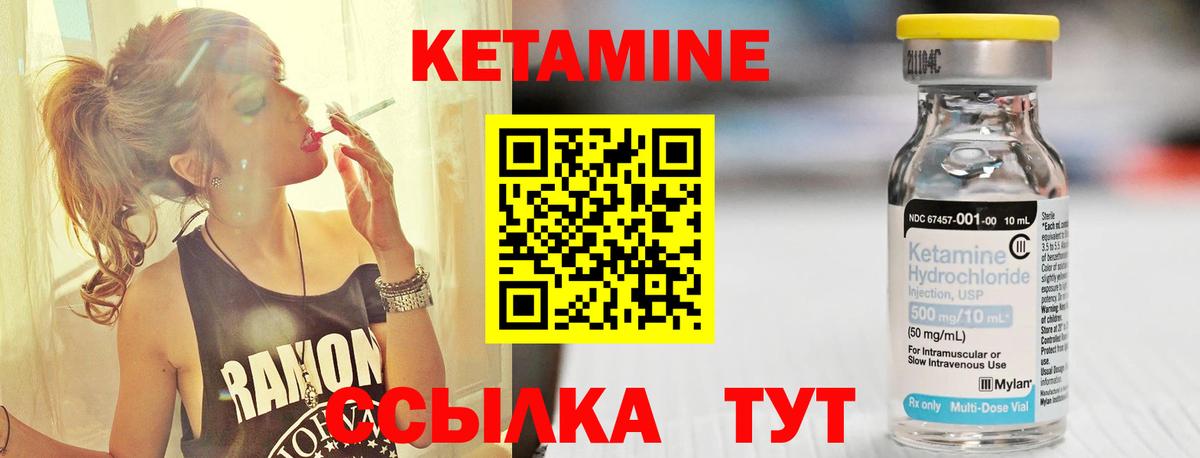 Кетамин VHQ  OMG маркетплейс  Вятские Поляны  Вход с VPN 