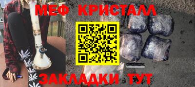 меф Аргун