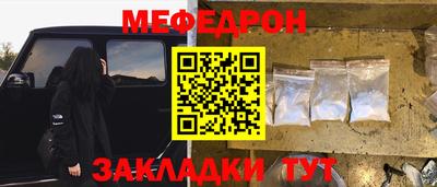 меф Аргун