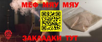 меф Аргун