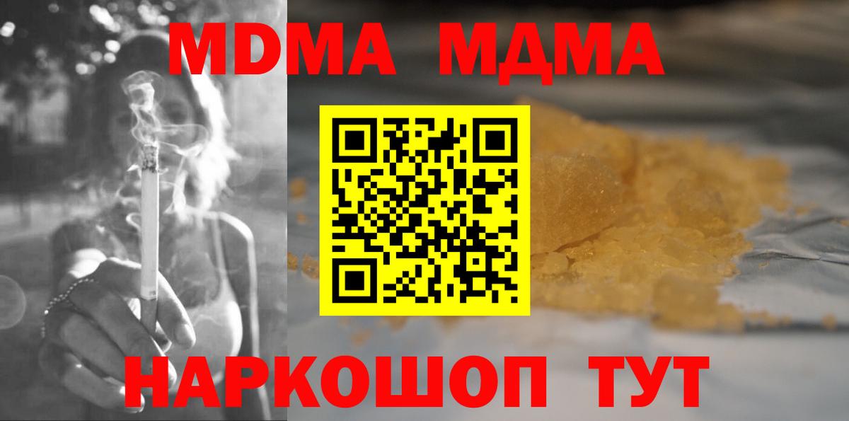 МДМА VHQ  МДМА  Вятские Поляны  МДМА молли  Вход с VPN 