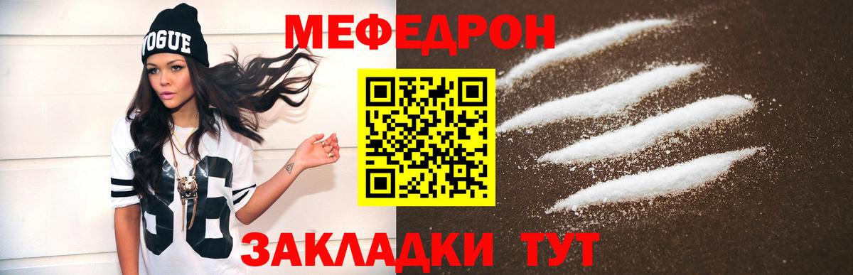 МЕФ  Вход с VPN  Вятские Поляны  Меф 4 MMC 