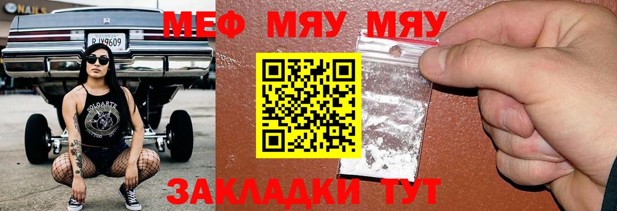 МЕФ мука Вятские Поляны