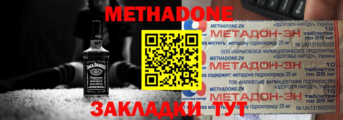 МЕТАДОН кристалл  МЕТАДОН белоснежный  Вятские Поляны  МЕГА   Вход с VPN 