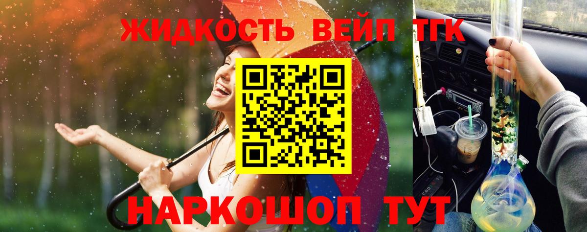 Дистиллят ТГК жижа Вятские Поляны